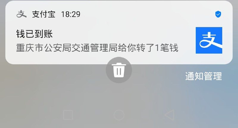卧槽 为什么公安局会突然给我打钱