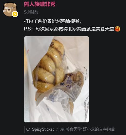 笑点解析：主播住在杭州via 第四号破壁者