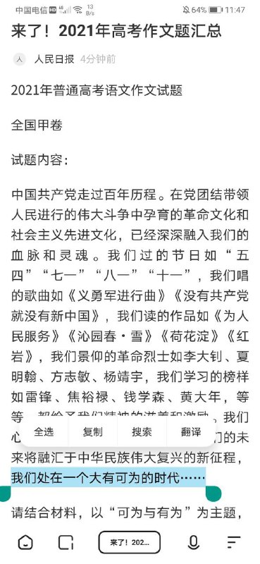 鹰角透题（）鹰角透题（）