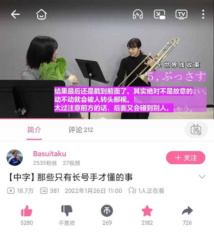 from 【吹响吧！上低音号】成员可视化吹奏 - 《利兹与青鸟(竞演会版)》 & 【中字】那些只有长号手才懂的事via Chufrom 【吹响吧！上低音号】成员可视化吹奏 - 《利兹与青鸟(竞演会版)》 & 【中字】那些只有长号手才懂的事via Chu