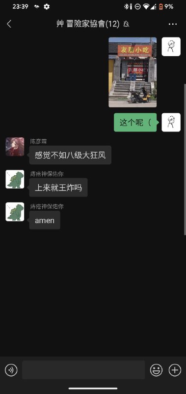 感觉不如八级大狂风via CakewthinSUm _35131感觉不如八级大狂风via CakewthinSUm _35131