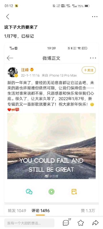 7号又要出新瓜了