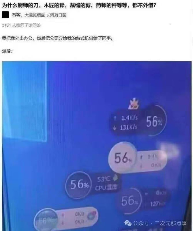via 7号沙雕网友