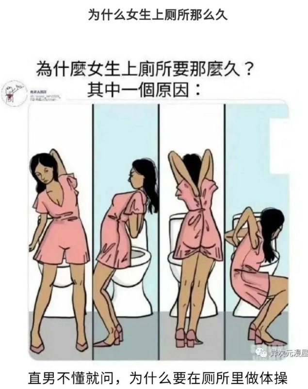 不懂就问：女生也会这样吗？