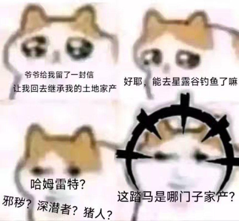 via 梓川咲太🅥梗解释：暗黑地牢，你的老祖召唤了上古邪神并且和祂融为一体，现在你要回去收拾烂摊子