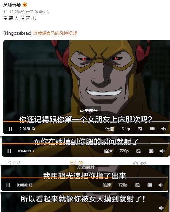 带恶人from 心惊报