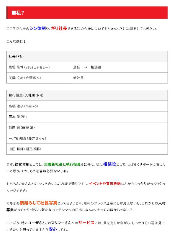 麻枝准、魁、丘野塔也：这下没法匿名了
