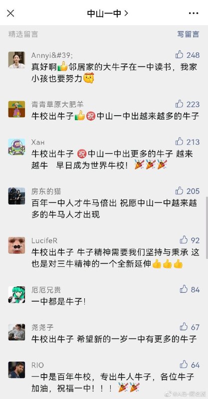 牛年大牛子