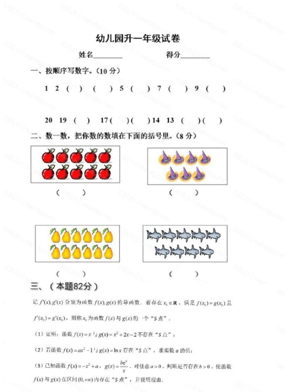 ？#来源未知