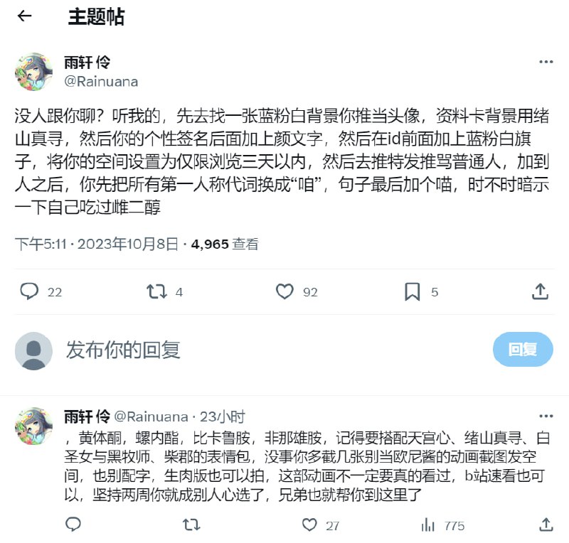 via 秘鲁寒流