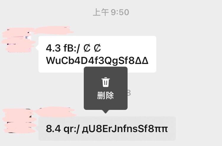 现在微信会阻止用户复制抖音组队领红包活动口令
