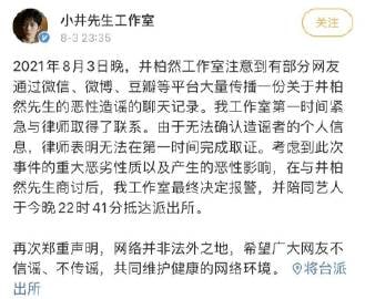 真·以一己之力拉高辟谣门槛 ,明星发律师函跟玩似的真·以一己之力拉高辟谣门槛 ,明星发律师函跟玩似的