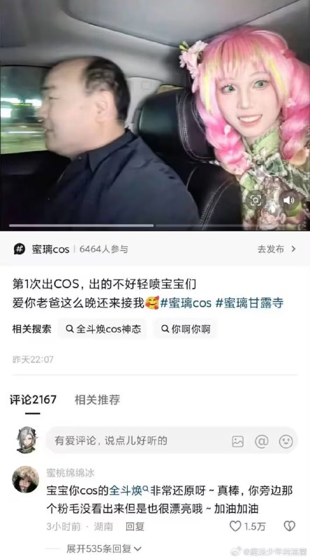 via 8号沙雕网友