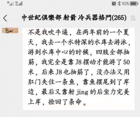匿名投稿from 心惊报