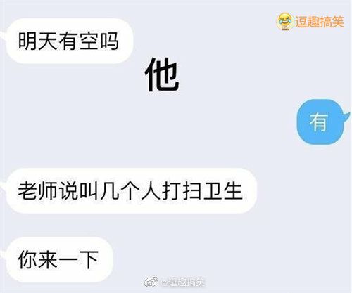妹子想多了😂妹子想多了😂