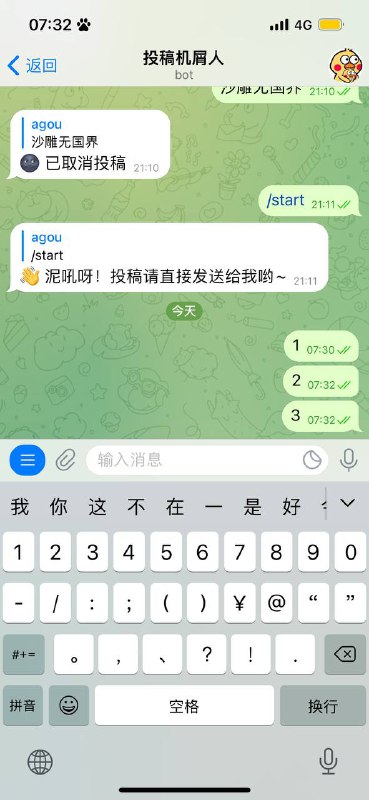 😢投稿机器人是不是又抽了