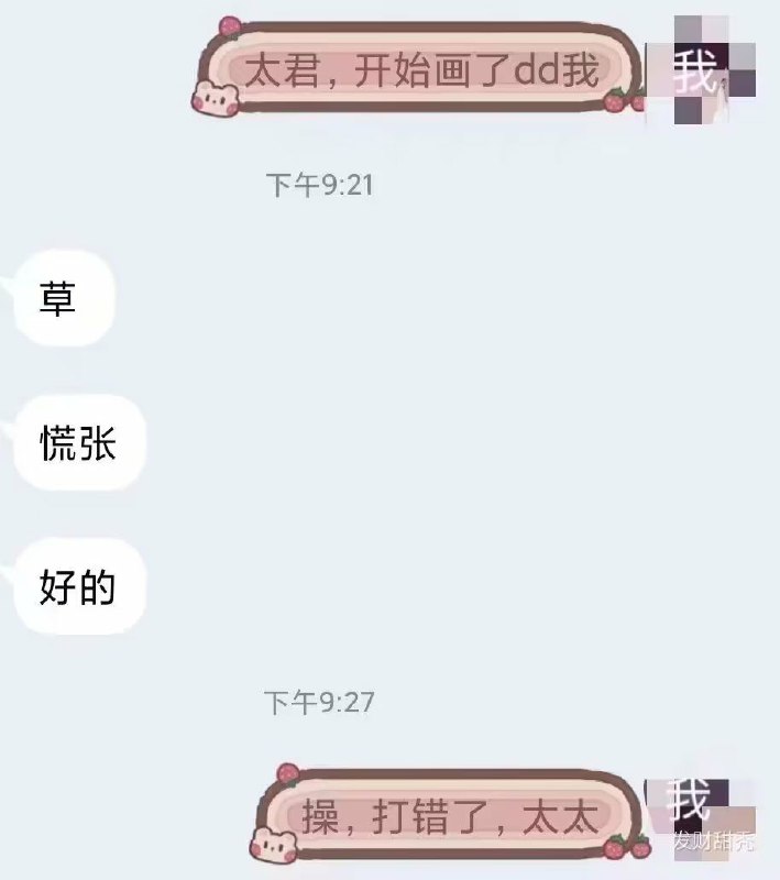 解释梗：太太是绘圈对创作者的习惯性尊称