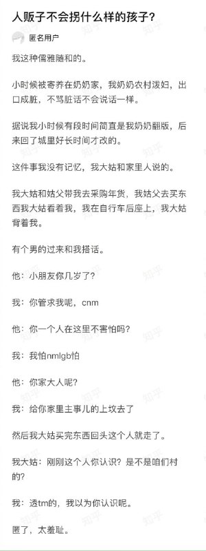 给我上墙