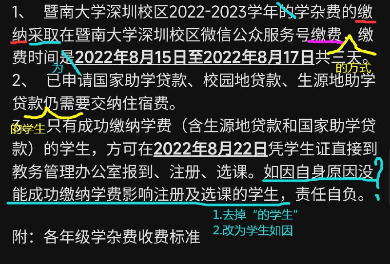 暨南大学为高中学子提供书面语通顺题与病句修改题，我哭死暨南大学为高中学子提供书面语通顺题与病句修改题，我哭死