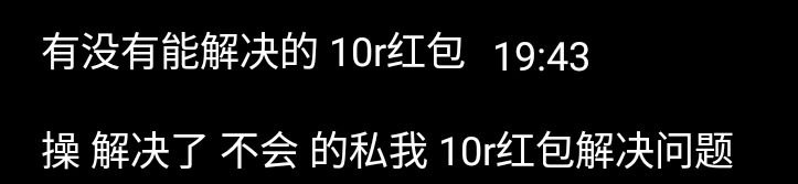 我来我来