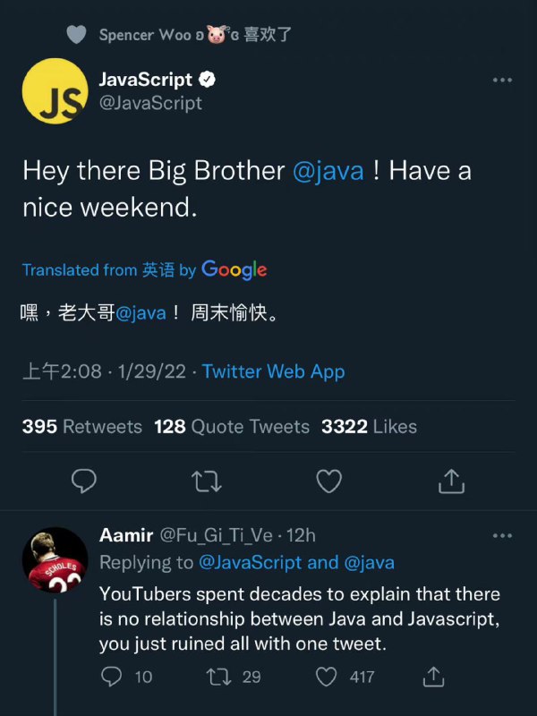 附翻译：Youtube的up们花了大几十年说清楚Java和Javascript啥关系没有，你这一条推全完犊子了