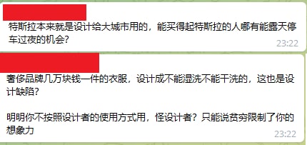特 斯 拉 奢 侈 品 说