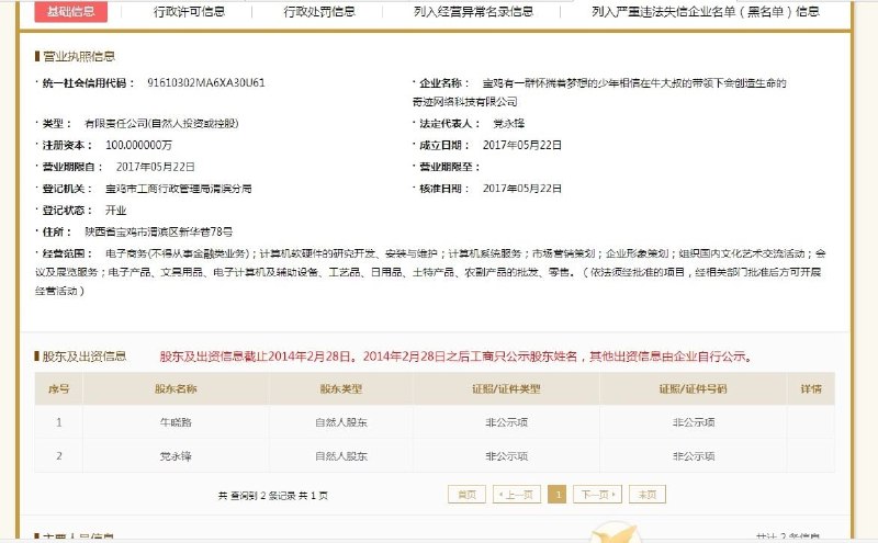 这个公司开发票的时候会被人打死吧