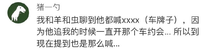 男朋友代号男朋友代号