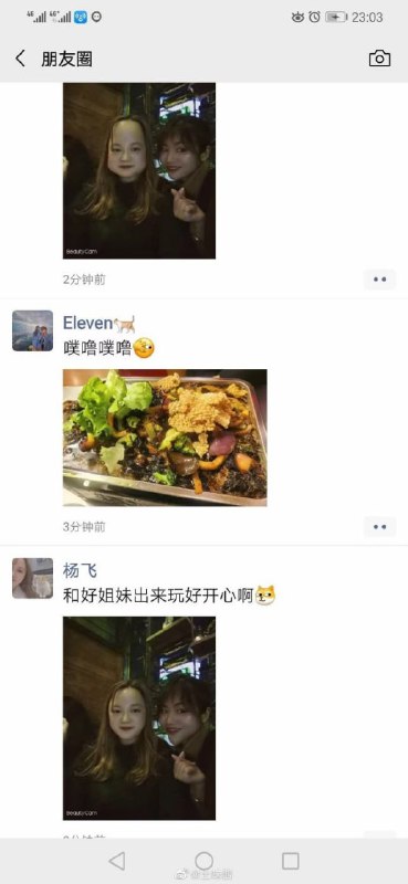真好，羡慕她们的友情😂真好，羡慕她们的友情😂