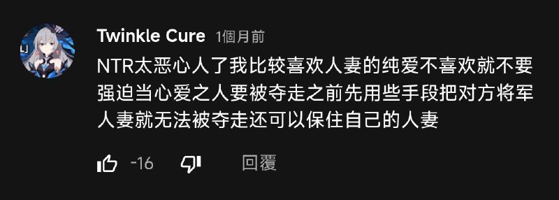这都能负赞via 蓝风铃 ed