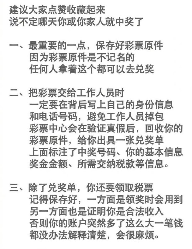 有没有中过大奖的验证下真假from M87