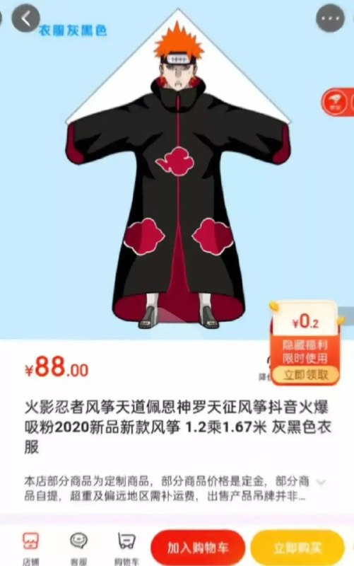 买了个风筝，为什么有的人看见了就跑via 网 警买了个风筝，为什么有的人看见了就跑via 网 警