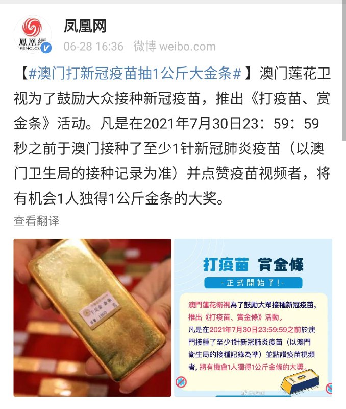 打疫苗也越来越卷了from ㅤ