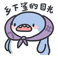老板：一共1011.8块钱，我给你抹个零，你给我1012隔壁桌：好的，谢谢老板
