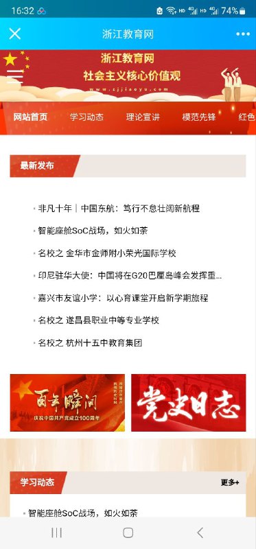 “知名学校”亚洲自拍视频网站