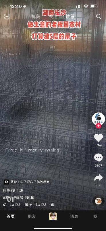 什么高架桥桥墩via efsg