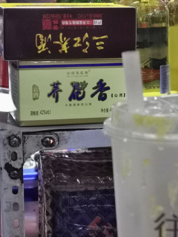 荞屁香？什么玩意？
