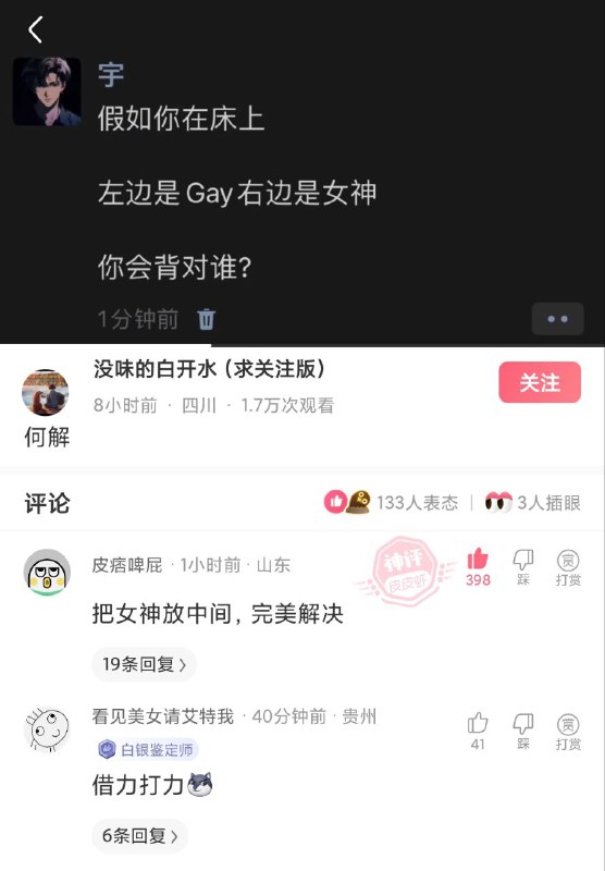 via 荷包蛋