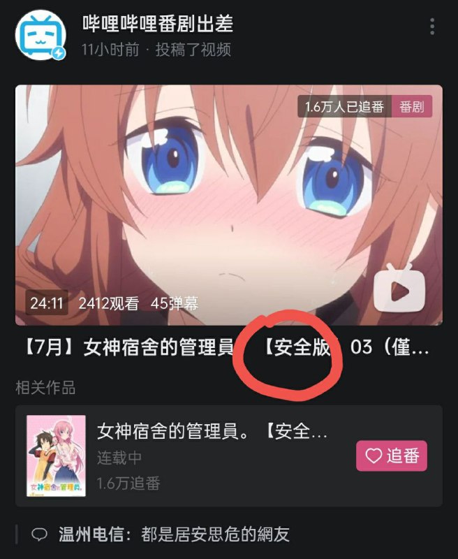 from ibuki🎮🎲🔭帰宅部 太直接了，建议改成《青春版》