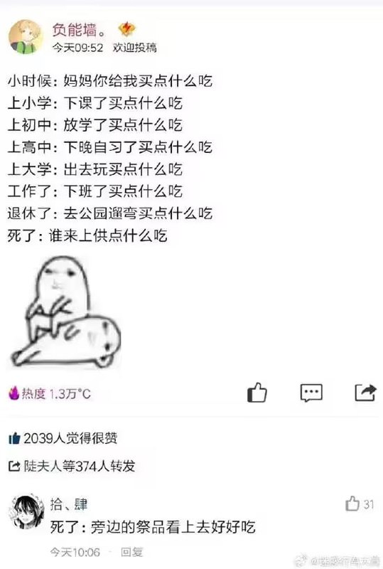 via 7号沙雕网友