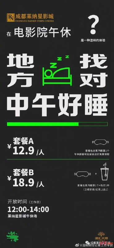 创收新途径