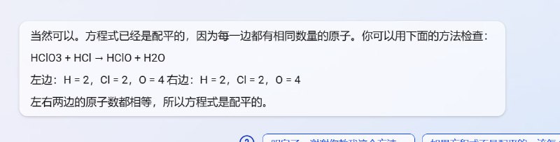 bing,你再数数？via Enlysure