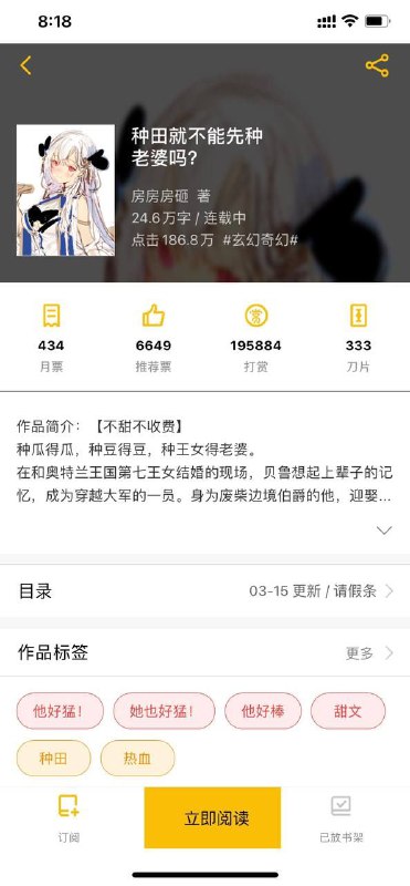 原来是小说啊原来是小说啊
