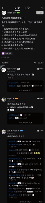 审核注：别忘了看评论区更好笑
