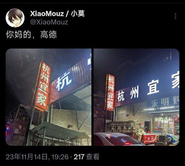 缺德：这是宜家没错啊from 锋窝