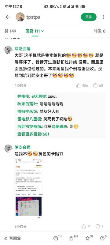 酷友好人啊.jpgfrom 今日酷安视察 Today CoolAPK Views酷友好人啊.jpgfrom 今日酷安视察 Today CoolAPK Views