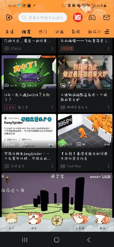 真 switchvia 白山白墨