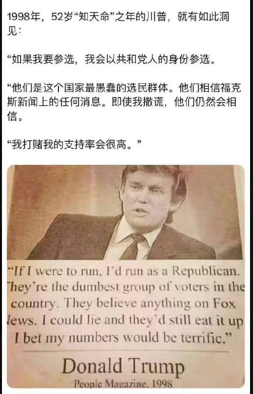 懂王审核注：假的