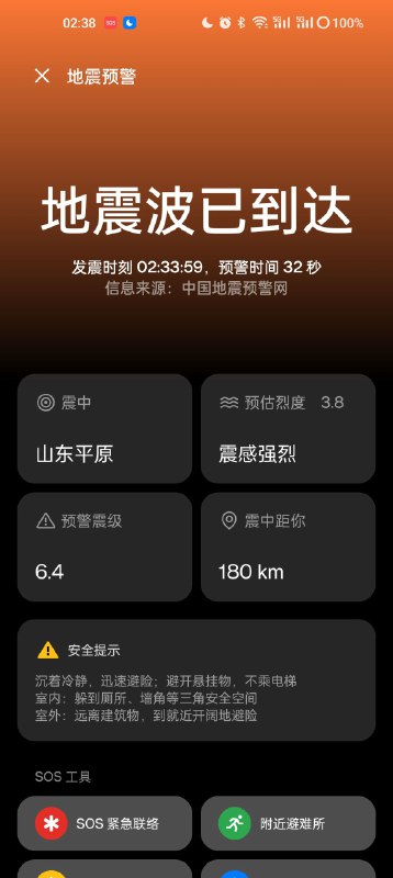 确实在晃确实在晃