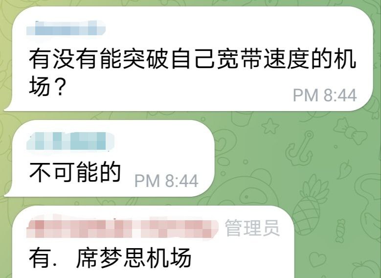 席梦思机场🤣👍